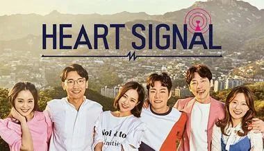 五一特辑丨唤醒你的心跳heartsignal给你三倍心动