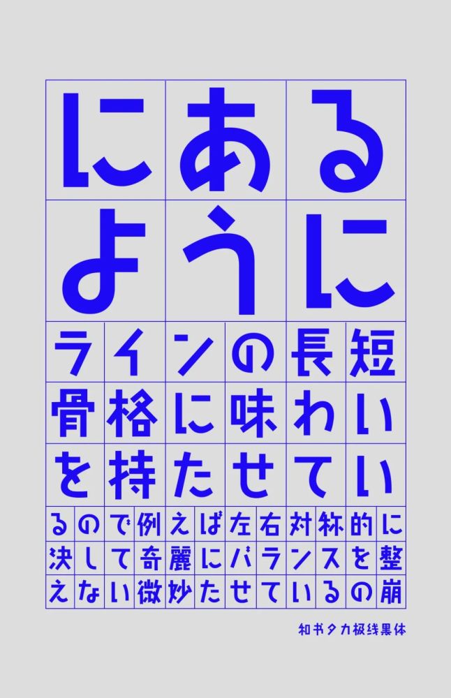 ▼日文字形