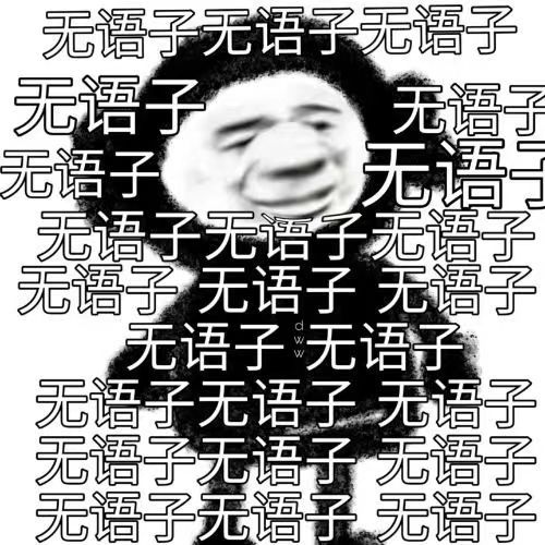 热门表情包分享已读不回高冷