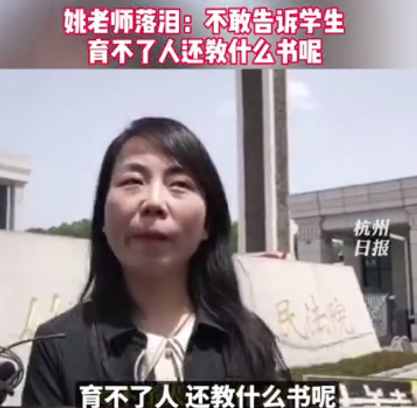 最新进展!"河南焦作姚老师"事件结果公布,已没有信心重回讲台