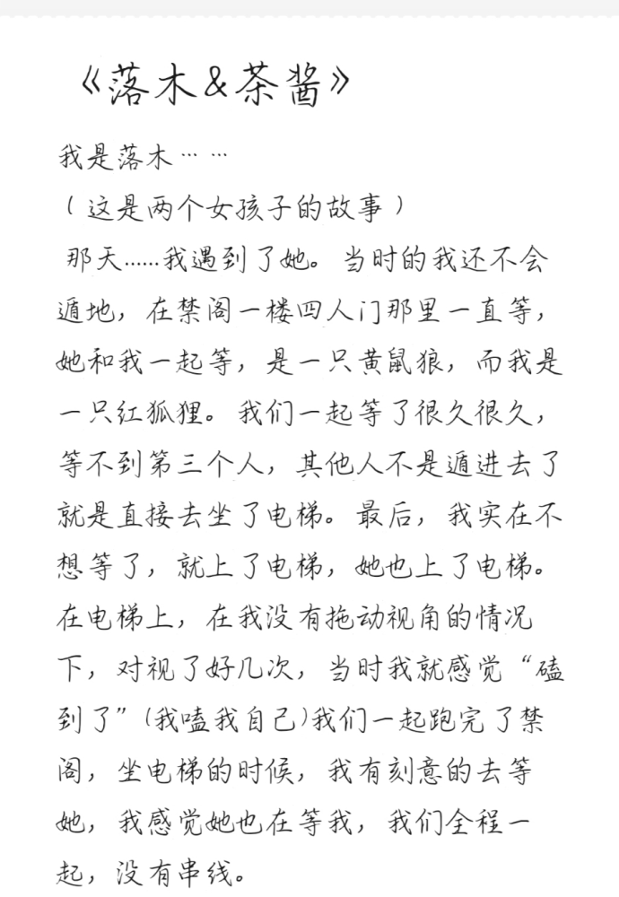 光遇喜曲谱_光遇曲谱(3)