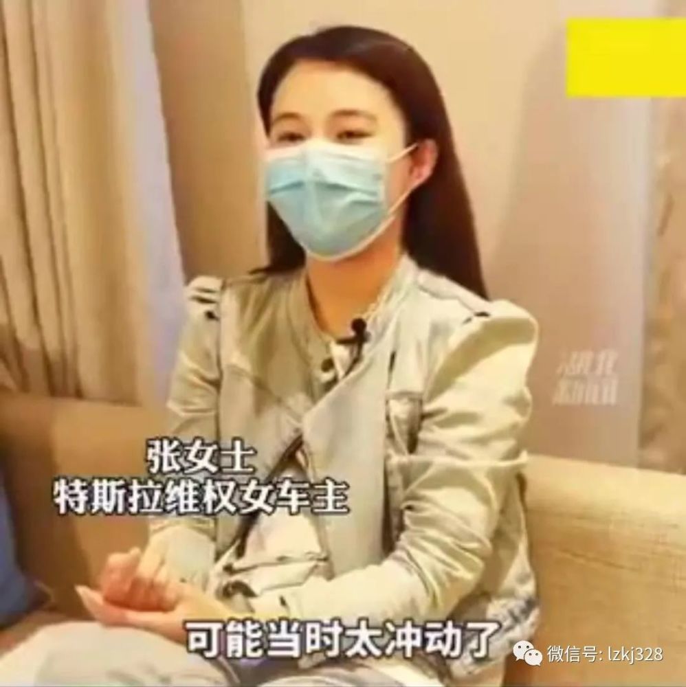 那个特斯拉女车主终于道歉了