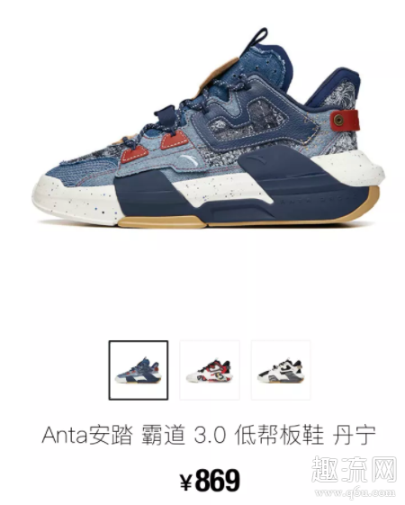 0谍照 王一博同款安踏霸道3.0多少钱_腾讯新闻