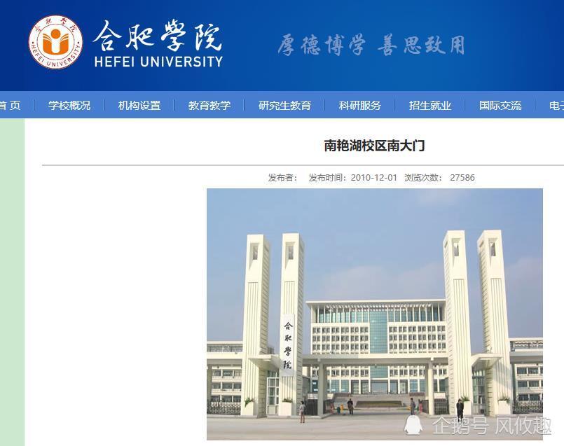 安徽16个地市无一所以城市名命名的大学 合肥或率先突围