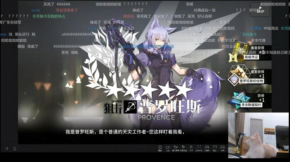 电竞选手也混二次元,自称明日方舟欧皇,直播抽卡却遭群嘲?