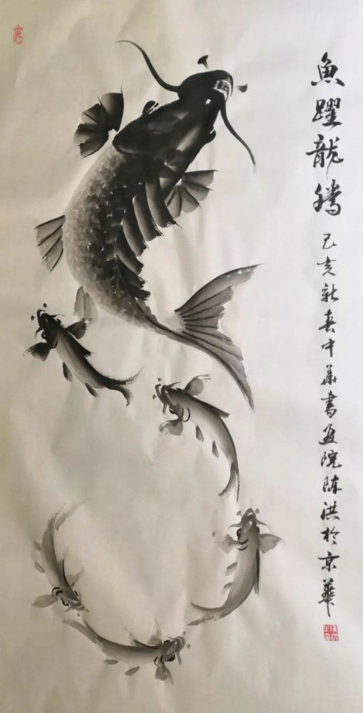 【艺坛名家】——中华鱼神陈洪国画作品展