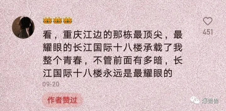 长江国际十八楼那些惊艳到我的评论tnt时代少年团