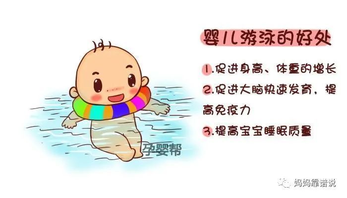 游泳的3大好处及注意事项,家长要了解