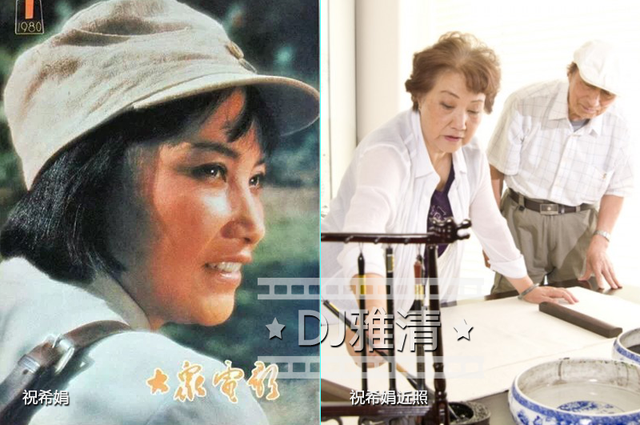 42年后《啊摇篮》演员现状,祝希娟83岁村里90岁,张瑜