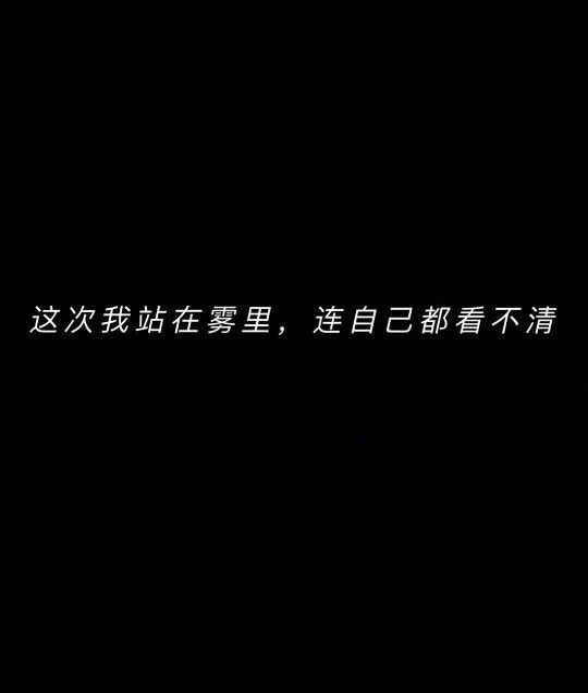 满心遗憾的伤感文案