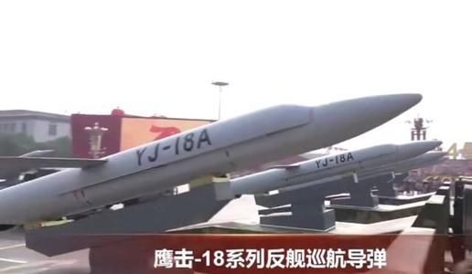 鹰击-18导弹:亚超飞行模式,有航路规划能力,具备国际一流水平