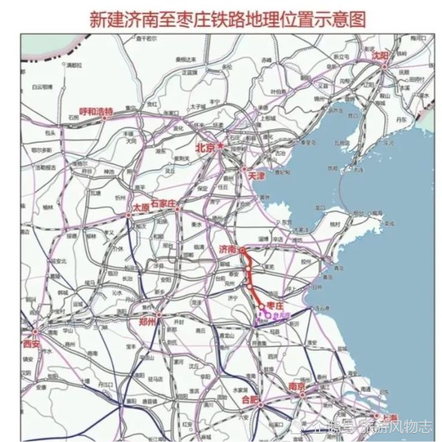 济枣高铁,即济南至枣庄高速铁路,这是一条计划中的高铁线路,从先前的