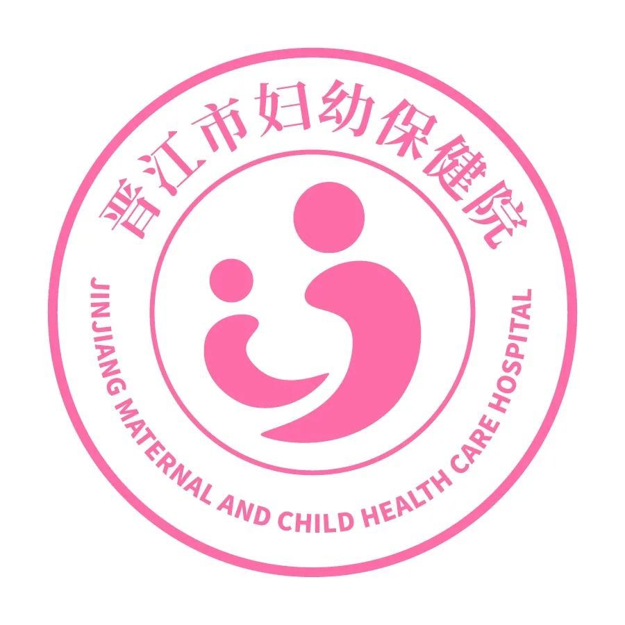 晋江市妇幼保健院关于9月16日暂停儿童预防接种服务的公告