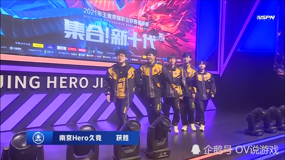 最后,无畏作为南京hero久竞战队在比赛初期的节奏带动者,昨晚第一局