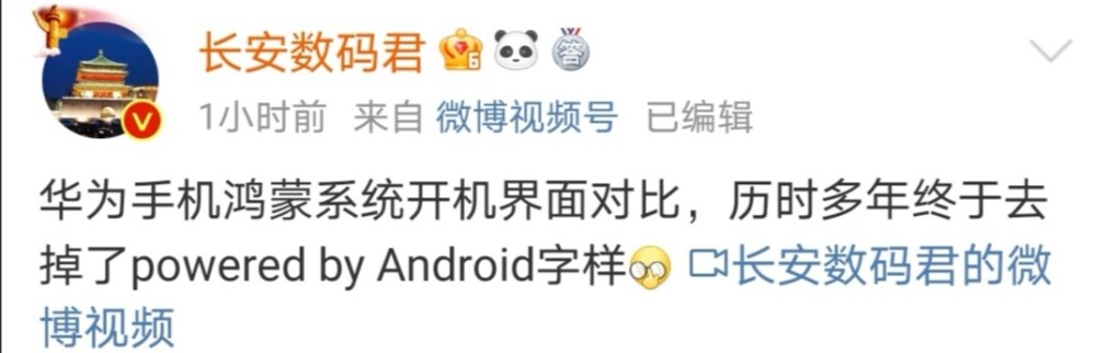 华为鸿蒙2.0开机界面揭晓,原来是这样