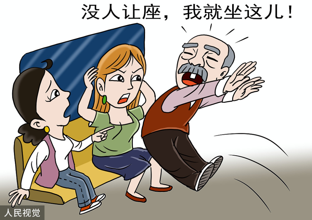 可有一些人蛮不讲理