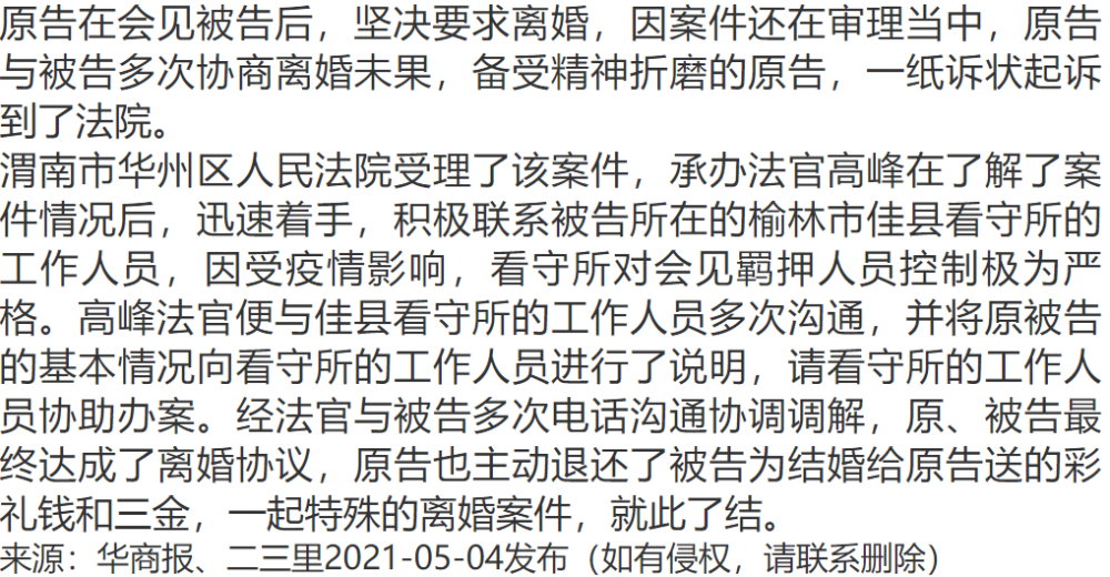 心慌简谱_月光光心慌慌简谱(3)