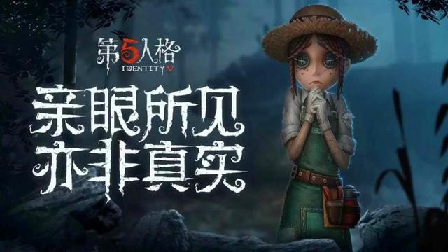 第五人格:全新资料片公布,三位新角色浮出水面,鸟嘴医生来了