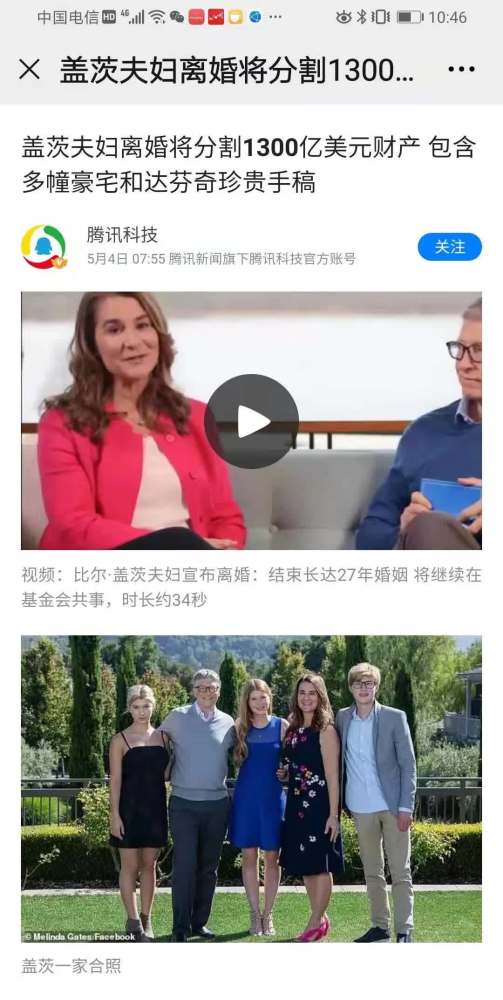 曾担任比尔盖茨翻译的中国女孩王喆,严正声明未介入比尔盖茨婚姻