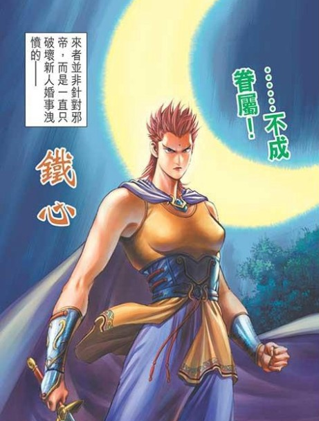 铁心堕入魔道问天难辞其咎网友自己的问题谁也没辙
