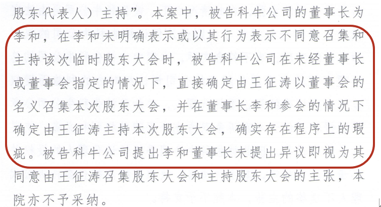 科尔沁牛业危机终极揭秘!公司起诉王征涛,金天日等人法院已受理
