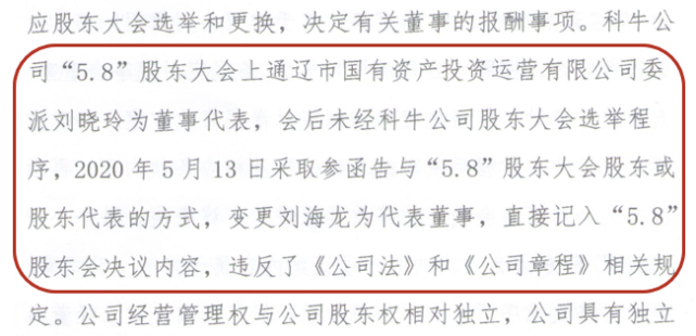 科尔沁牛业危机终极揭秘!公司起诉王征涛,金天日等人