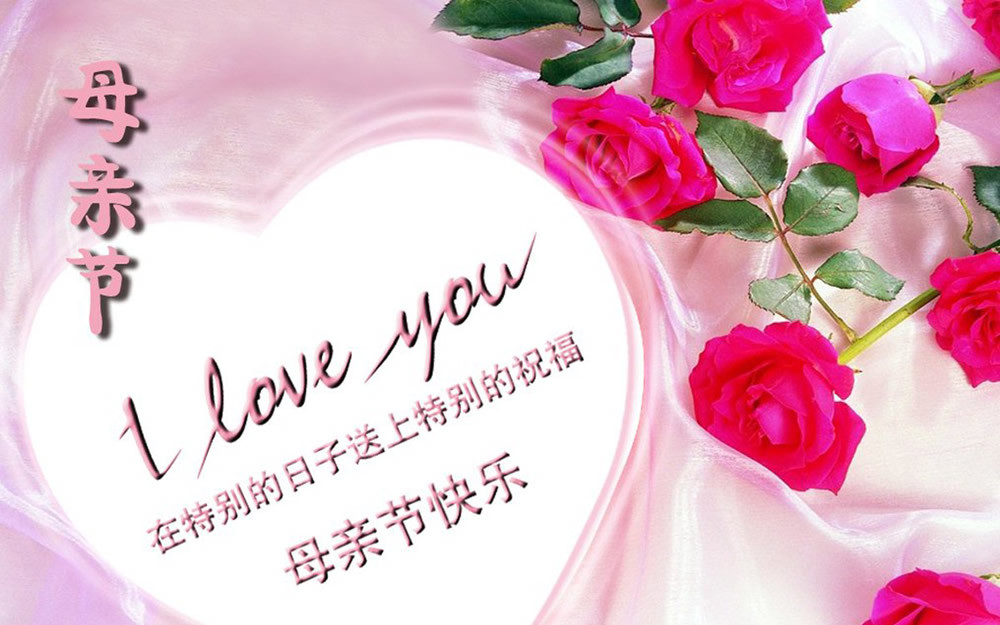 母亲节经典祝福语,2021年母亲节最新祝福短信