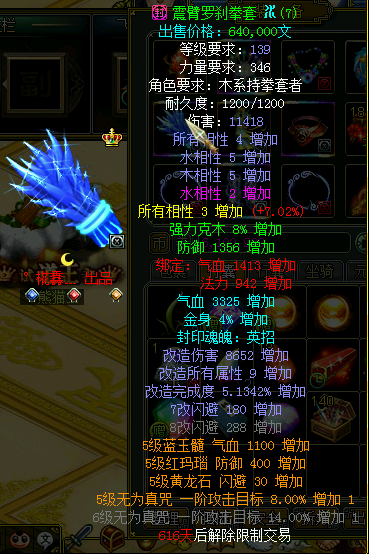 记者采访每一个问道玩家都有一个跨服梦