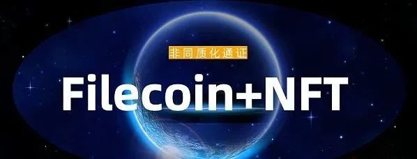 filecoin与ipfs创始人胡安也曾表示"不在ipfs上存储的nft,不是真正