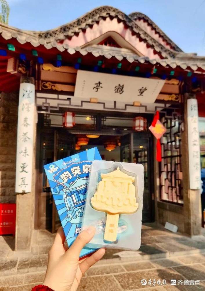 网红雪糕"出圈"背后:济南80后设计师为百余景区设计文创雪糕