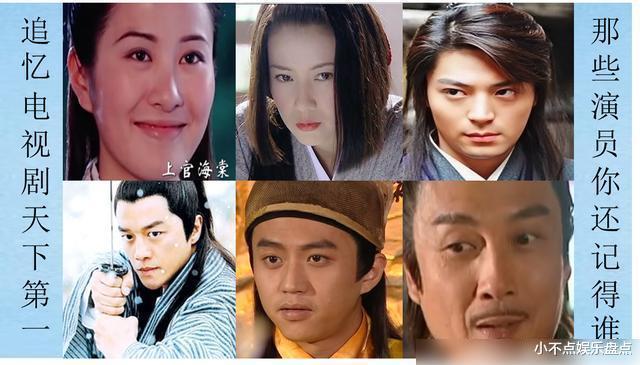 《天下第一》16年了,男演员颜值崩盘,女演员冻龄美貌好惊艳!
