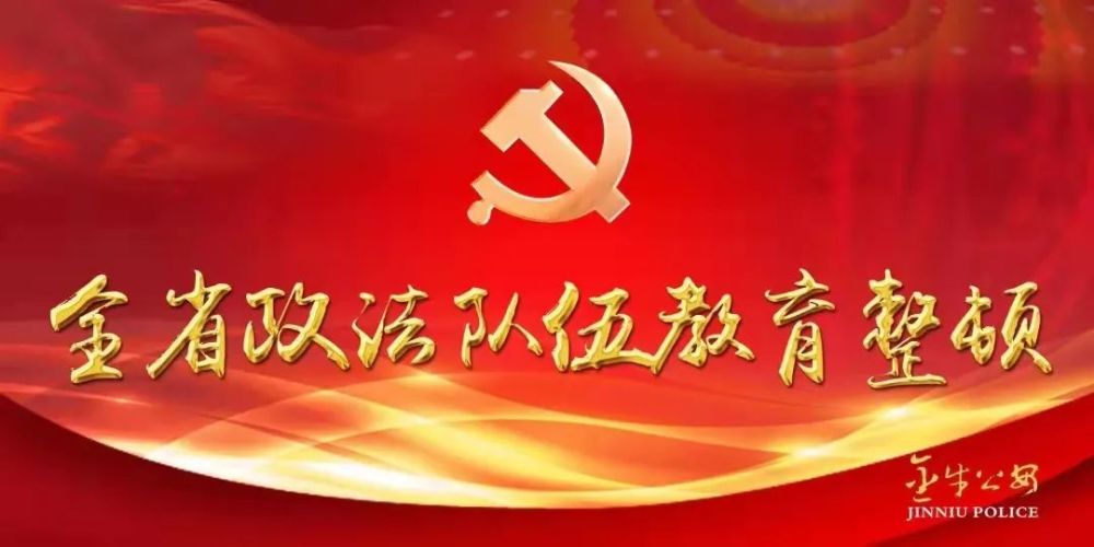 教育整顿·榜样力量丨这个"治理标兵"很"有料"