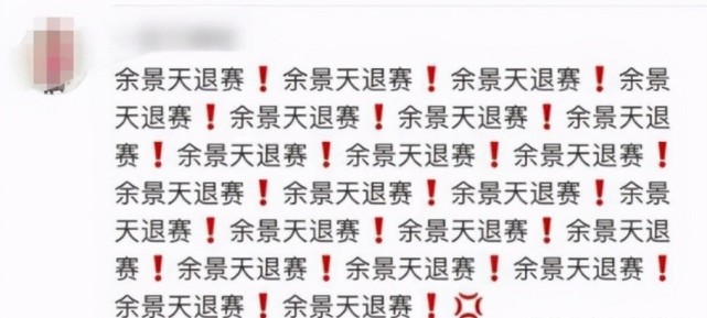 余景天部分后援会已撤掉,疑似受到父母负面影响,将面临退赛