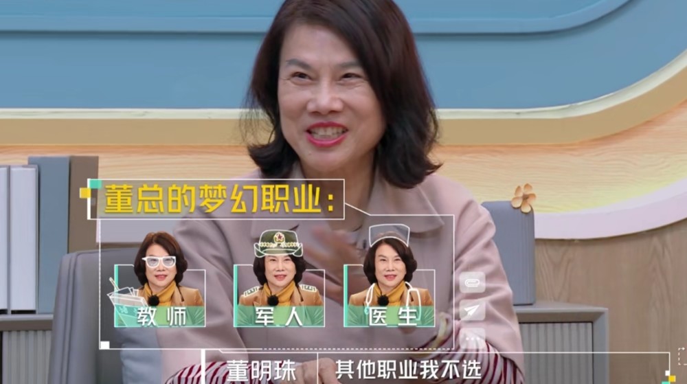 董明珠的理想职业竟然不是当老板?说出答案后大家都惊