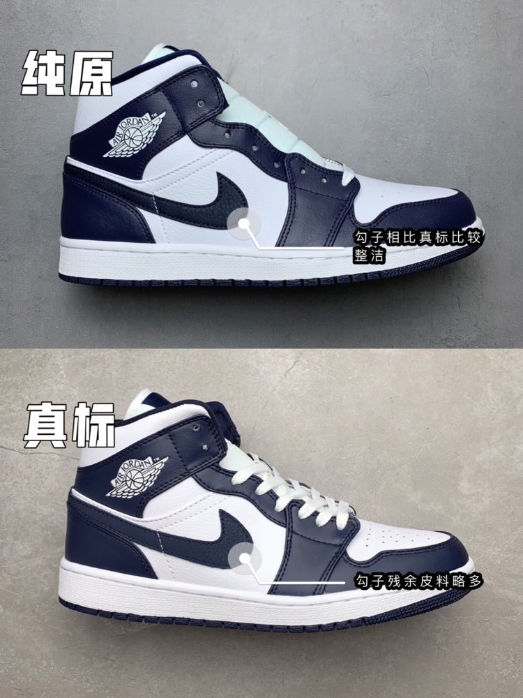 显微镜级别鉴定aj1黑曜石与空军冰蓝高低版本对比