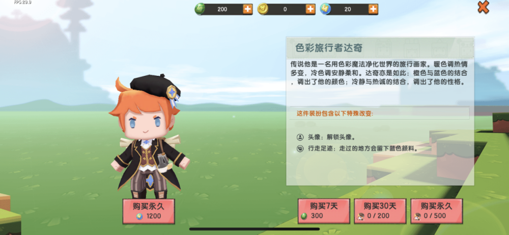 迷你世界可以用迷你豆兑换的四款皮肤,林千树上榜,他性价比最高