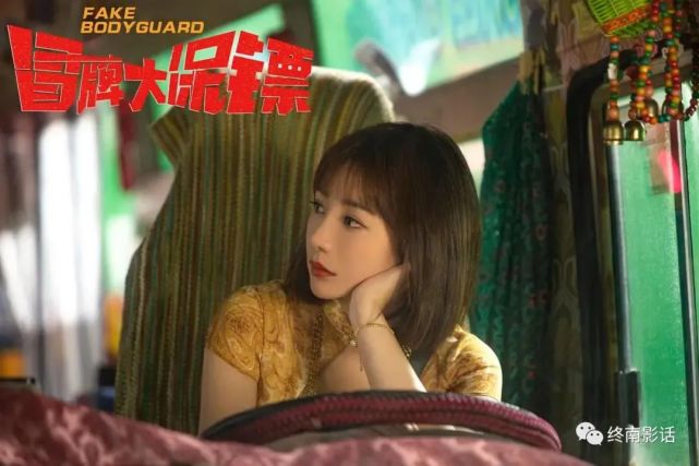 冒牌大保镖人生如逆水行舟