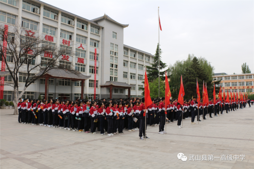 一中资讯|弘扬五四精神 毅行逐梦青春—武山一中纪念"五四"运动暨