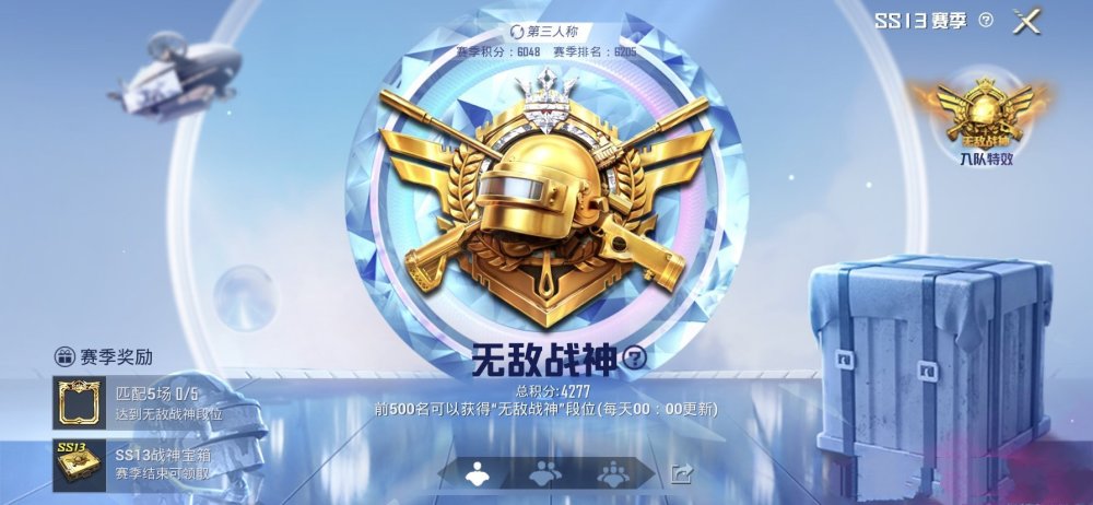 "不会还有人没上过战神吧?"吃鸡2周年新海报,出现17字