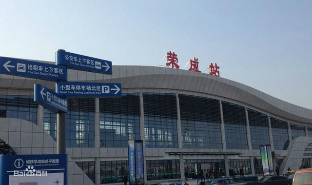 荣成市火车站规模为3台5线,建筑面积近1万平方米