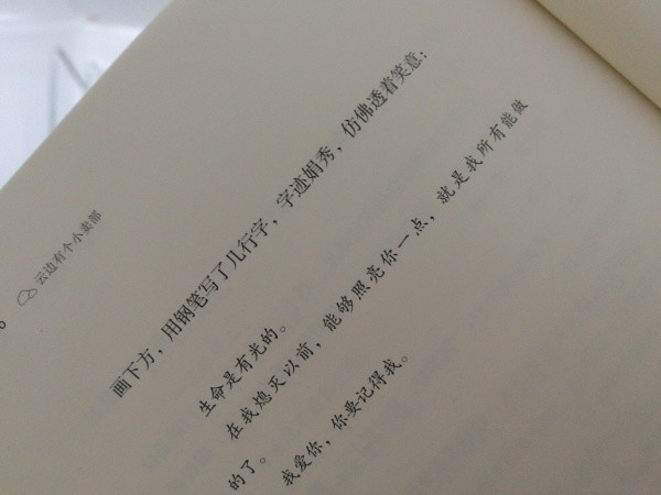 《云边有个小卖部》中的佳句‖告别亦是永别;失望亦是