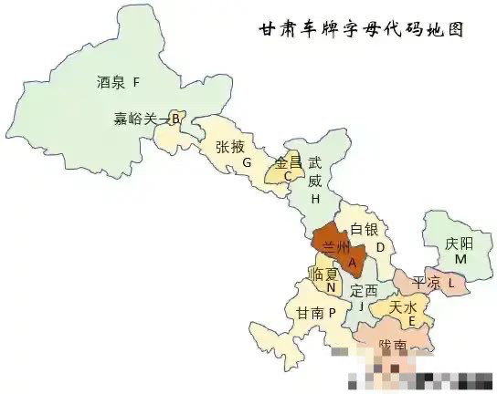 甘肃14市州车牌号:嘉峪关是甘b,天水是甘e,庆阳是甘m