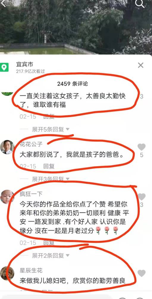 这网红来自四川宜宾江安县名叫黄琴 ,还有一外号就是大家口头俗称的