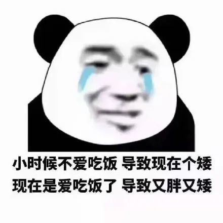 表情包:不要吵大家一样烂