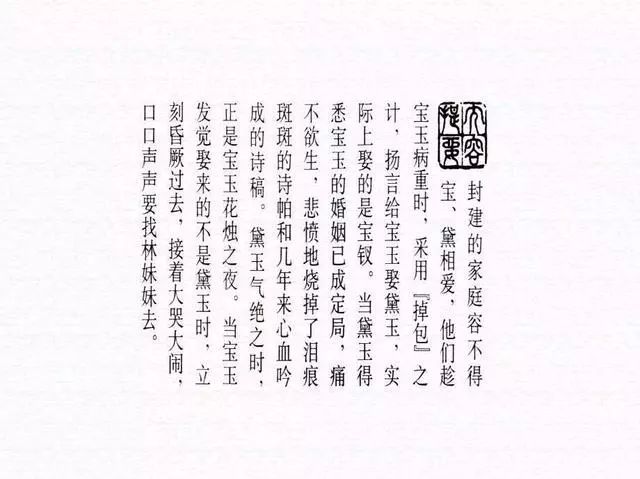 黛玉焚稿曲谱_黛玉焚稿图片(2)