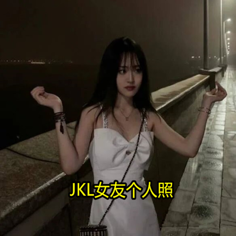 "jkl真找了富婆女友,路人拍下jkl女友清纯照,阿水2年前的玩笑话居然