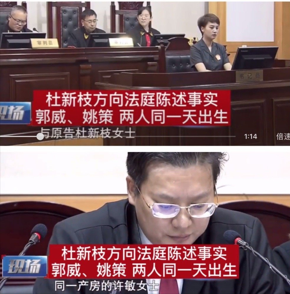 许敏换子事件即将开庭,同是错换人生,此案和杜郭案意义有何不同