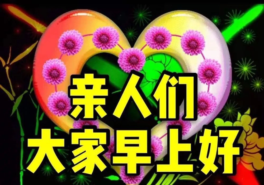大家早上好新版表情包,快快乐乐,健健康康,平平安安!