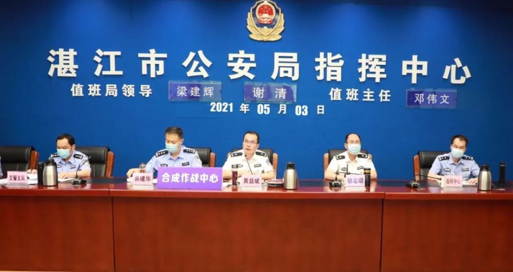 黄益斌同志主持召开全市公安机关 "八大专项行动"工作动员部署会