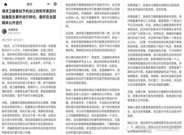 揭秘肿瘤治疗的张煜医生向卫健委"亮剑":我要和专家团